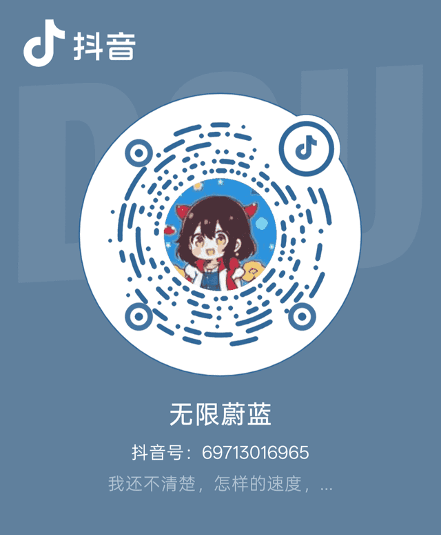 抖音