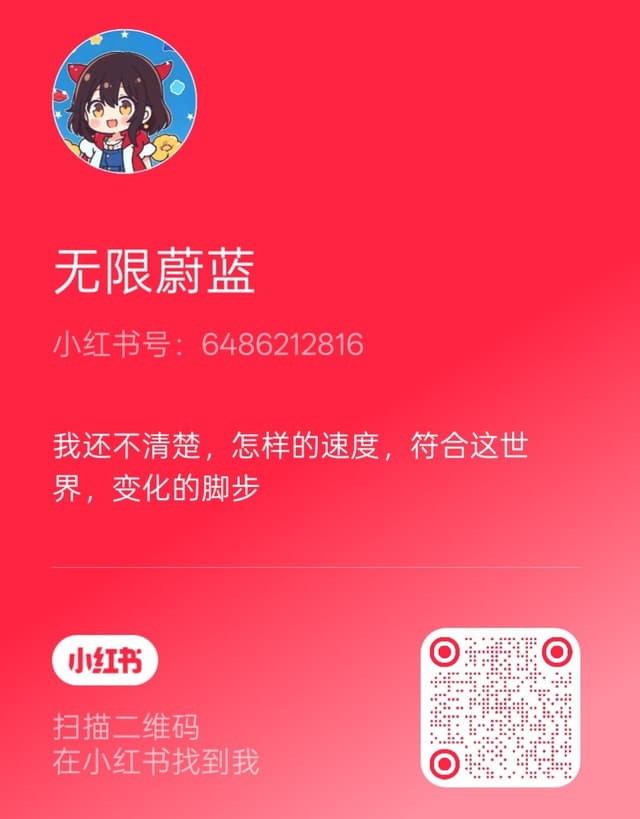 小红书
